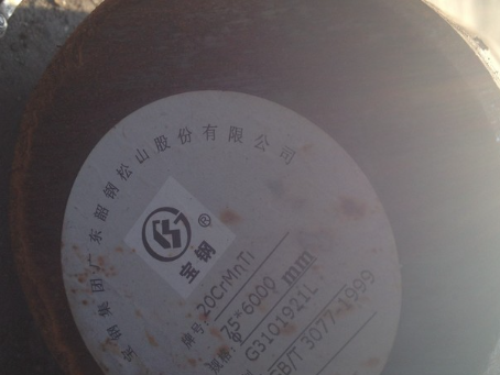 柯城20CrMnTi合金结构钢