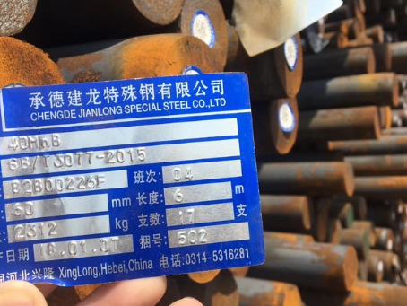 柯城40MnB合金结构钢