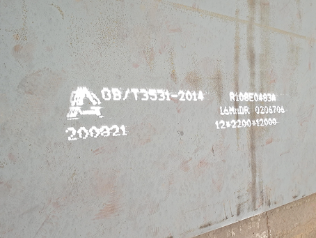 柯城容器板-16MnDR